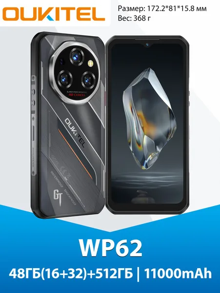 Oukitel WP62 16\512 black