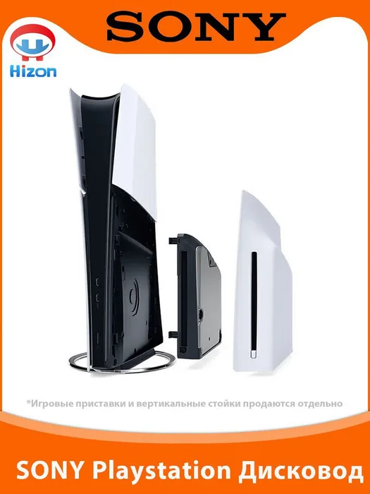 SONY PS5 Дисковод для Playstation 5